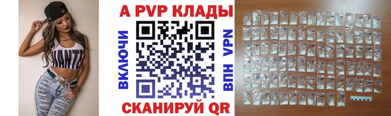 Alfa_PVP Crystall  Усмань 