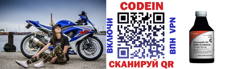 Кодеин напиток Lean (лин)  Усмань 