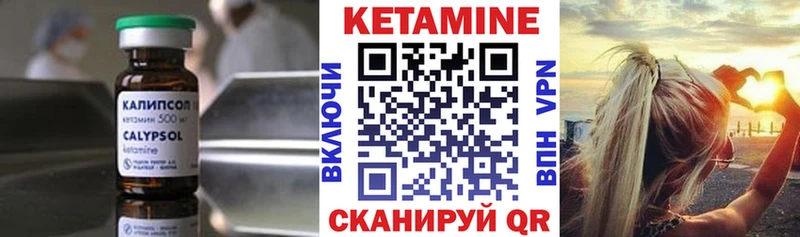 КЕТАМИН VHQ Усмань