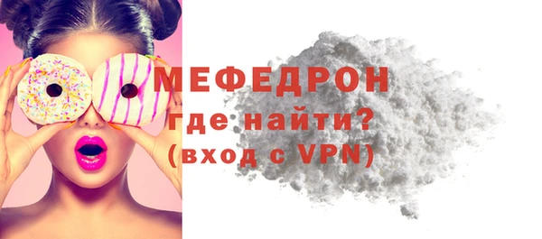 мефедрон Богородицк