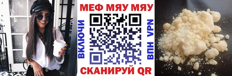 Меф мяу мяу кристаллы Усмань