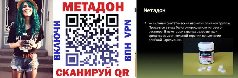 Метадон VHQ Усмань